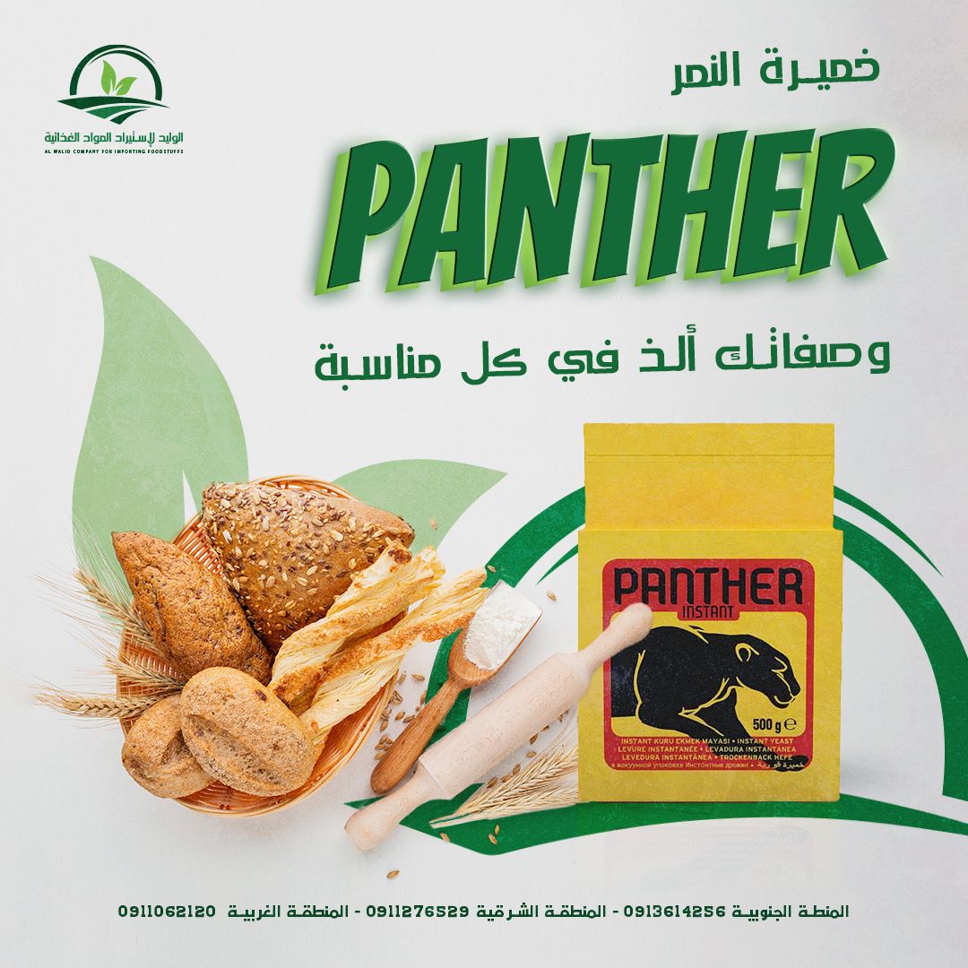 Panther - instant yeast