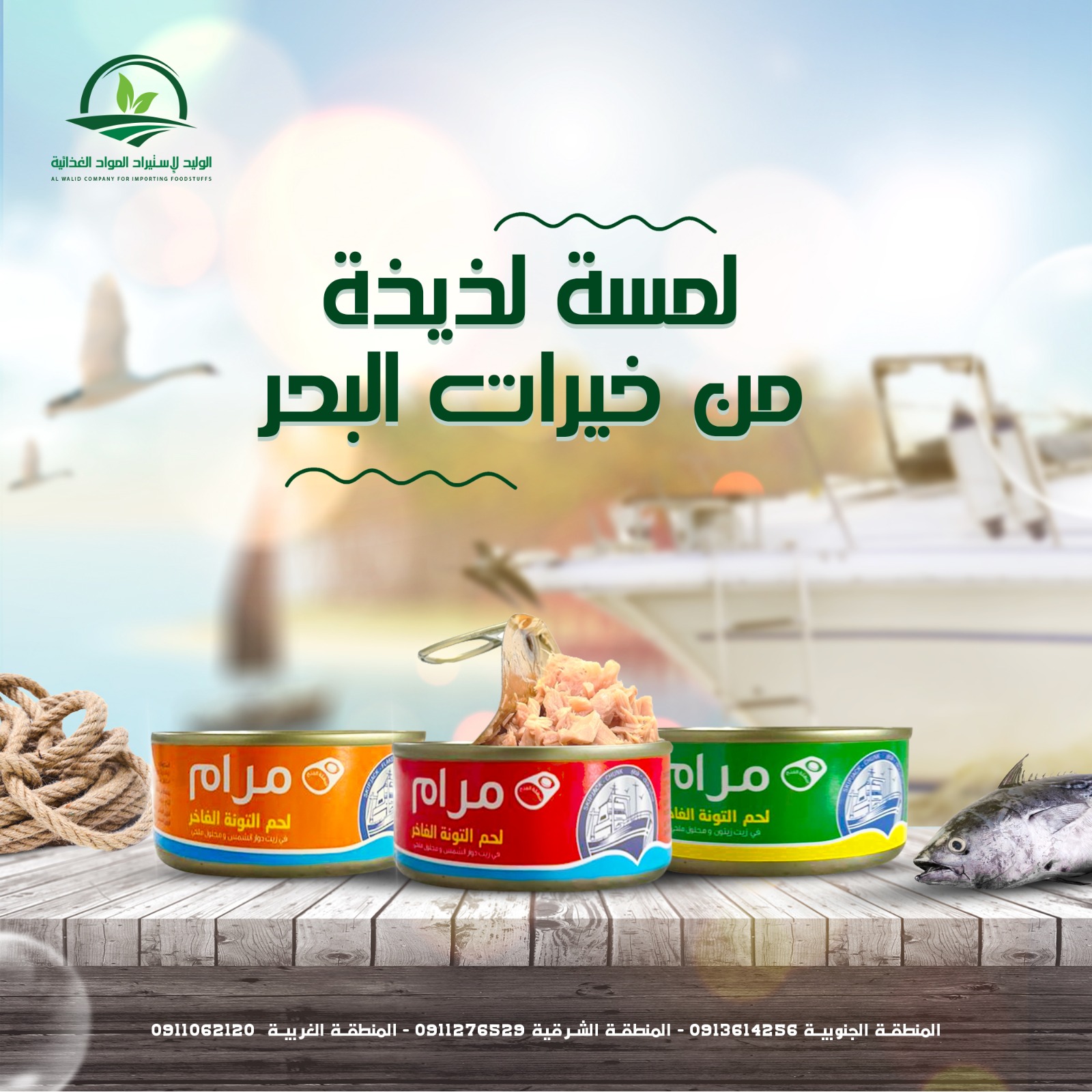 Maram - premium meat tuna