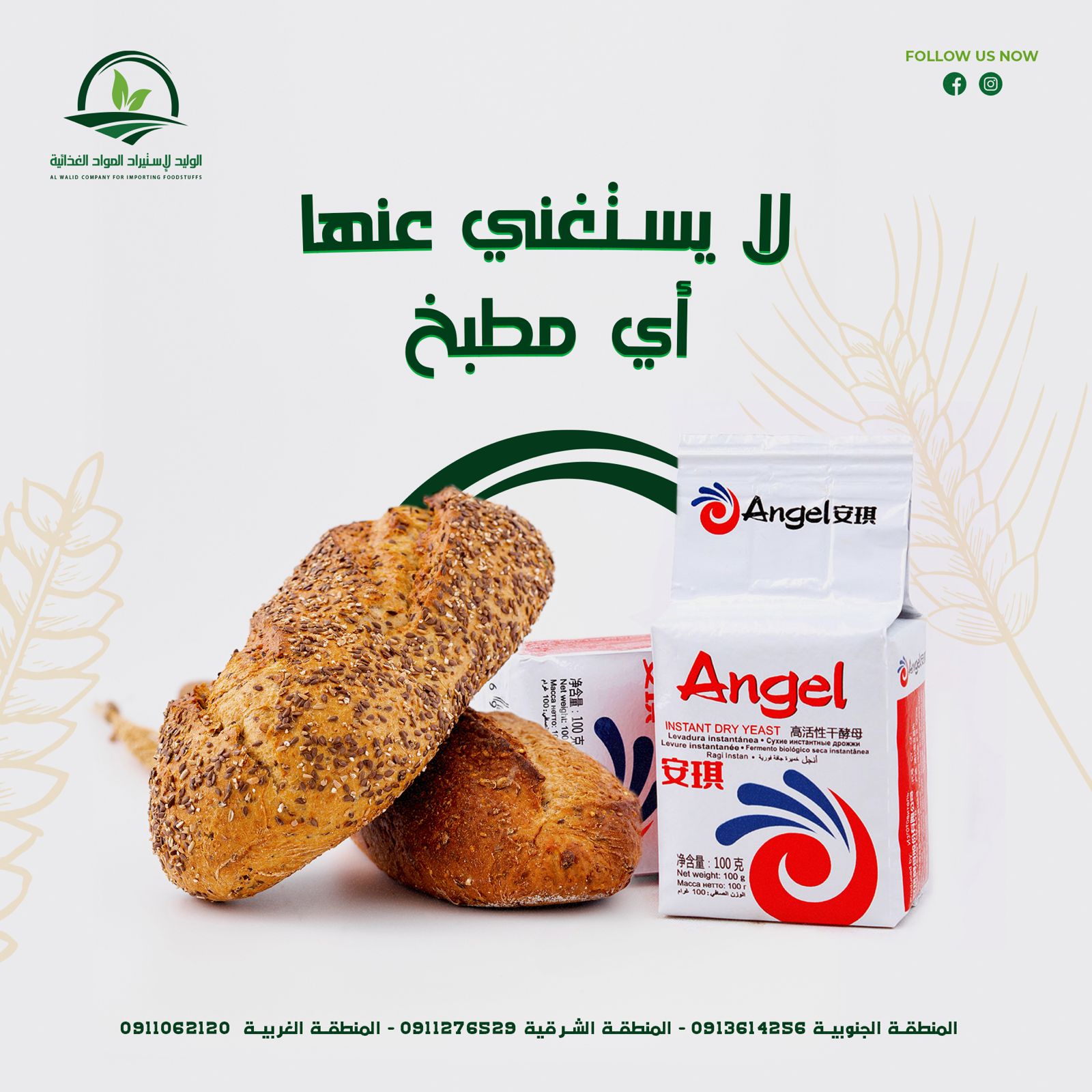 Angel - instant yeast